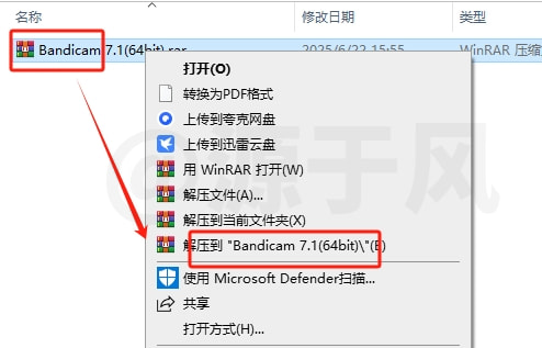 Bandicam（班迪录屏）电脑屏幕录像录屏中文软件安装包下载及安装教程