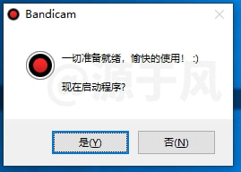 Bandicam（班迪录屏）电脑屏幕录像录屏中文软件安装包下载及安装教程