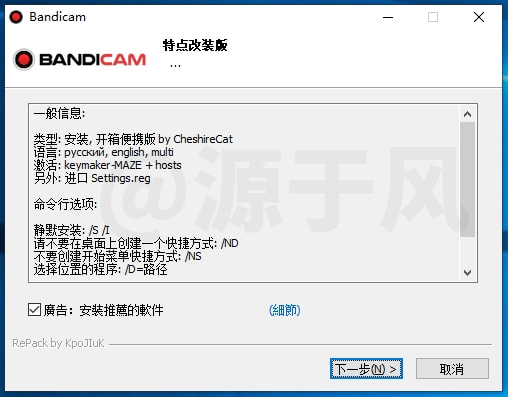 Bandicam（班迪录屏）电脑屏幕录像录屏中文软件安装包下载及安装教程