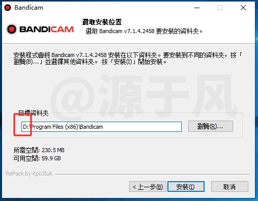 Bandicam（班迪录屏）电脑屏幕录像录屏中文软件安装包下载及安装教程