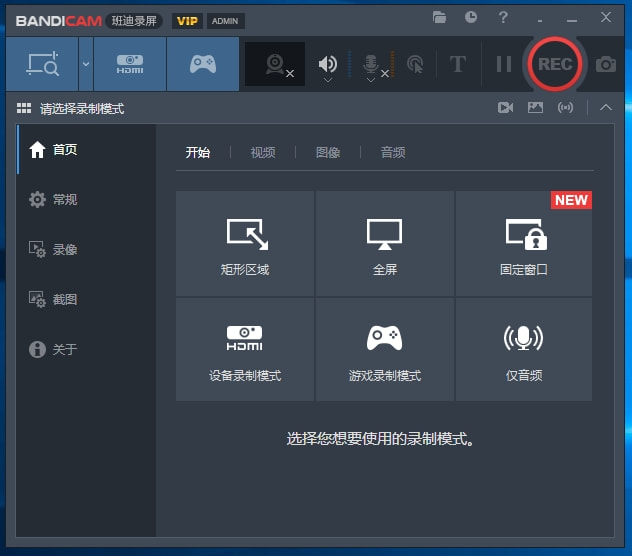 Bandicam（班迪录屏）电脑屏幕录像录屏中文软件安装包下载及安装教程