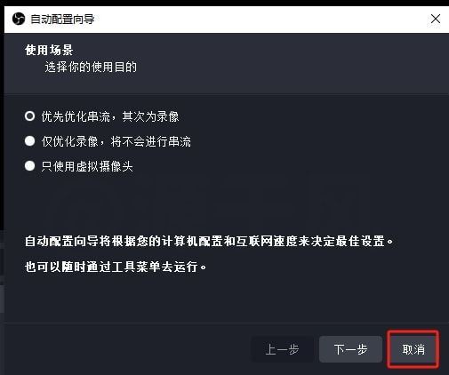 OBS Studio 软件安装包下载及安装教程！