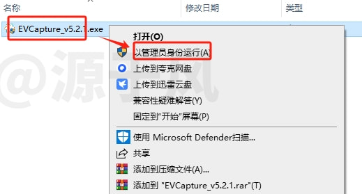 EV录屏 软件下载及安装教程！