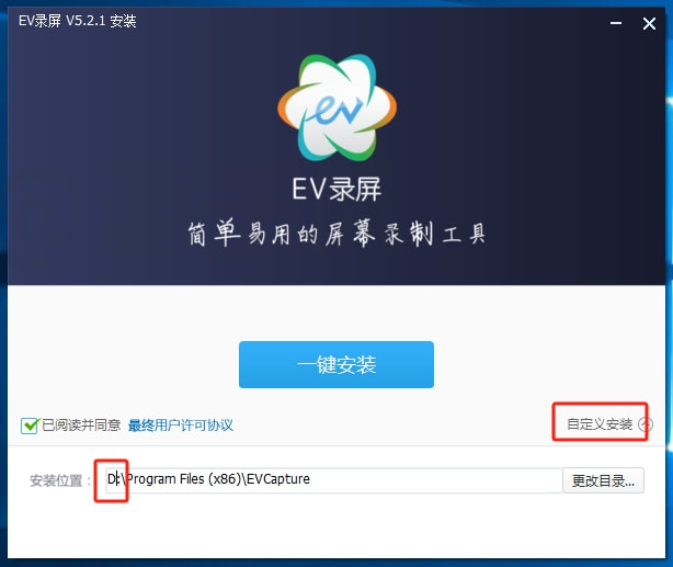 EV录屏 软件下载及安装教程！