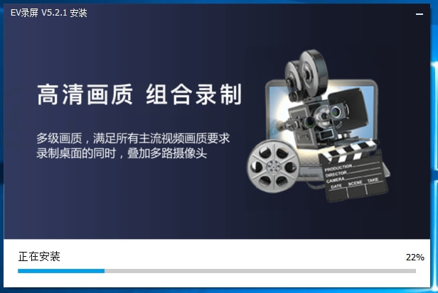 EV录屏 软件下载及安装教程！
