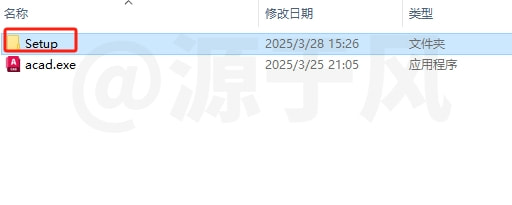 AutoCAD2026 软件安装包下载及安装教程