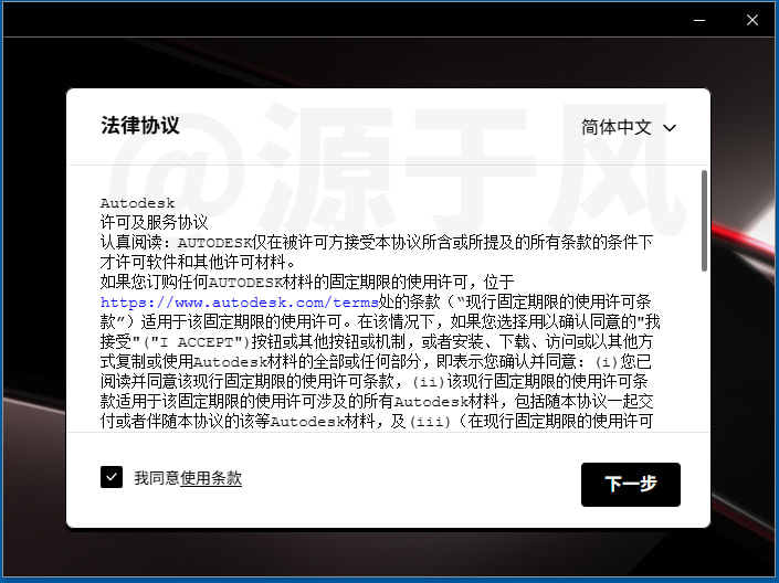 AutoCAD2026 软件安装包下载及安装教程