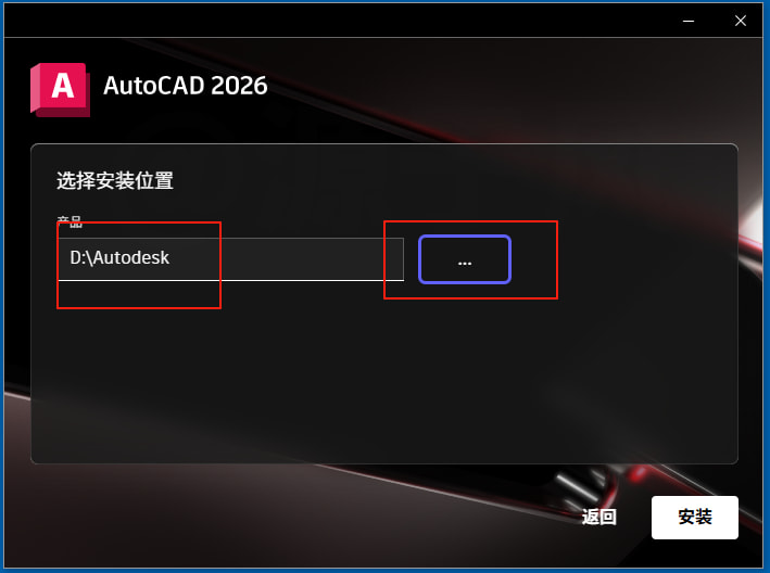 AutoCAD2026 软件安装包下载及安装教程