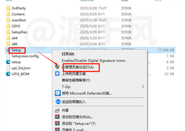 AutoCAD2026 软件安装包下载及安装教程