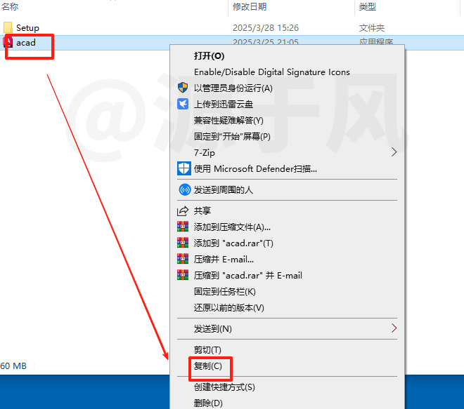 AutoCAD2026 软件安装包下载及安装教程