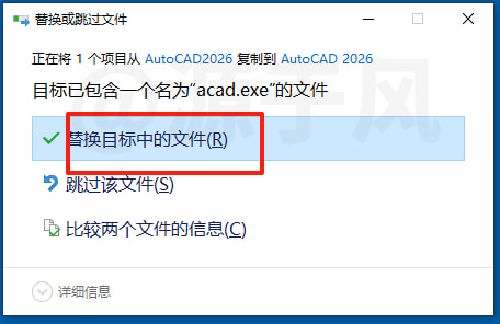 AutoCAD2026 软件安装包下载及安装教程
