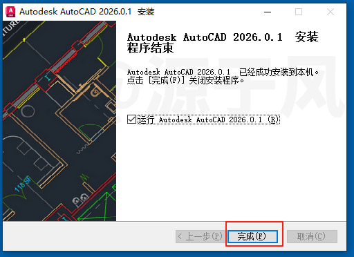 CAD2026（精简版）软件安装包下载及安装教程
