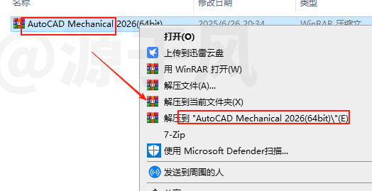 AutoCAD Mechanical（机械版）2026 安装包下载及安装教程