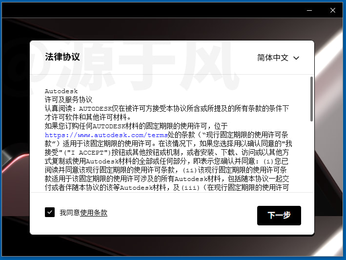 AutoCAD Mechanical（机械版）2026 安装包下载及安装教程