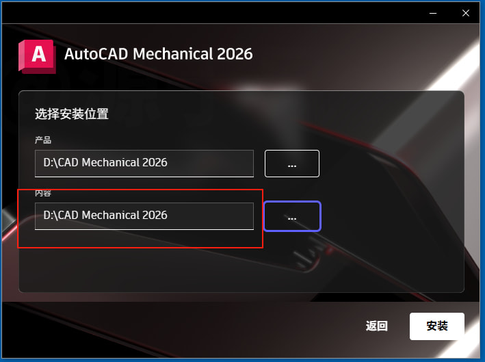 AutoCAD Mechanical（机械版）2026 安装包下载及安装教程