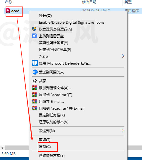 AutoCAD Mechanical（机械版）2026 安装包下载及安装教程