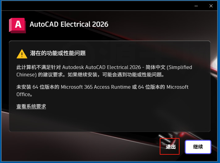 CAD Electrical（电气版）2026 软件安装包下载及安装教程