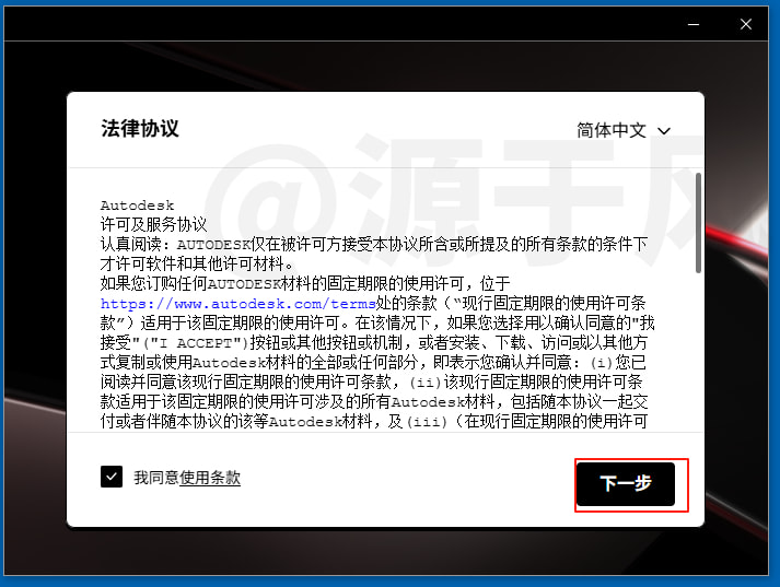 CAD Electrical（电气版）2026 软件安装包下载及安装教程