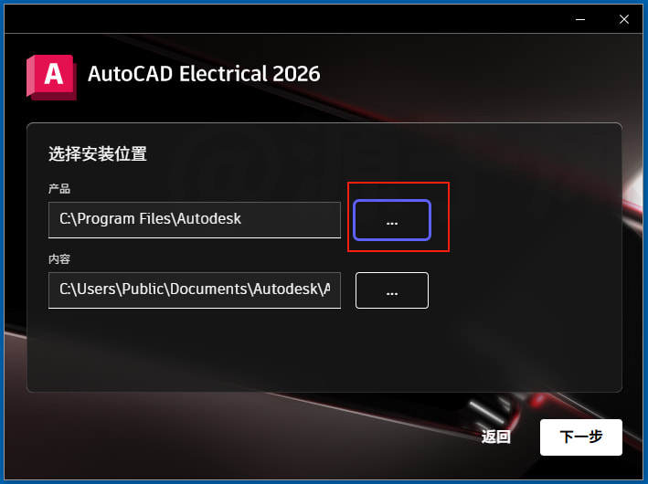 CAD Electrical（电气版）2026 软件安装包下载及安装教程