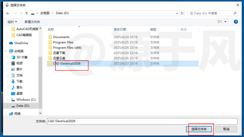 CAD Electrical（电气版）2026 软件安装包下载及安装教程