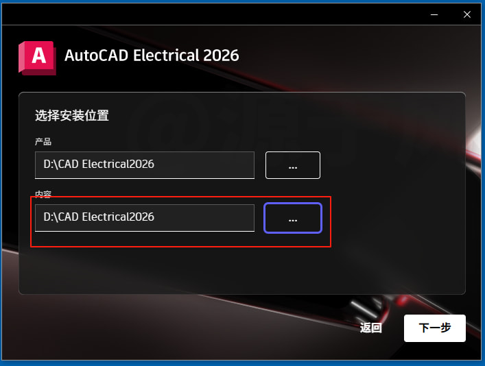 CAD Electrical（电气版）2026 软件安装包下载及安装教程