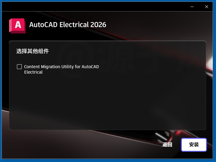 CAD Electrical（电气版）2026 软件安装包下载及安装教程