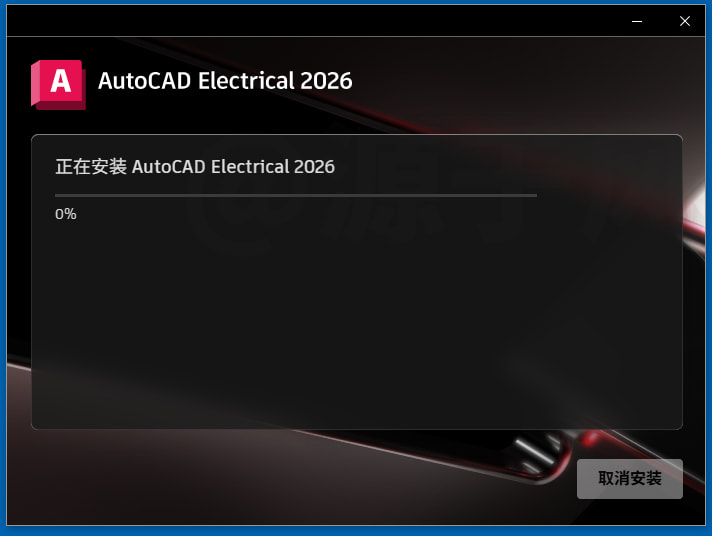 CAD Electrical（电气版）2026 软件安装包下载及安装教程