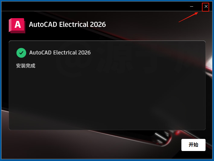 CAD Electrical（电气版）2026 软件安装包下载及安装教程