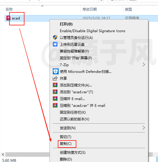 CAD Electrical（电气版）2026 软件安装包下载及安装教程