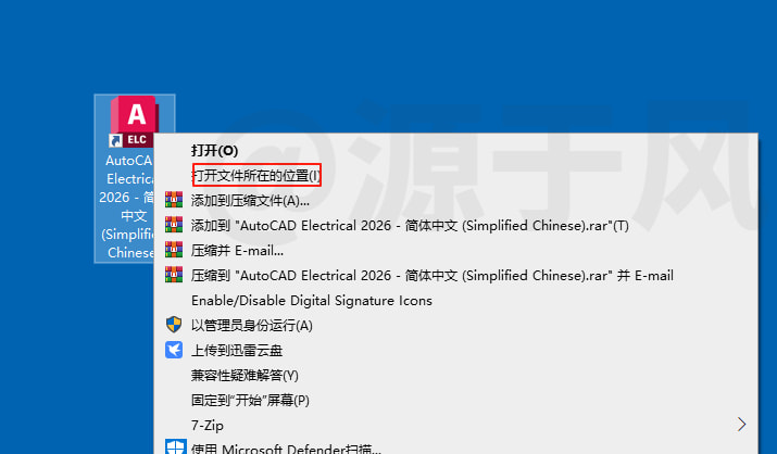 CAD Electrical（电气版）2026 软件安装包下载及安装教程