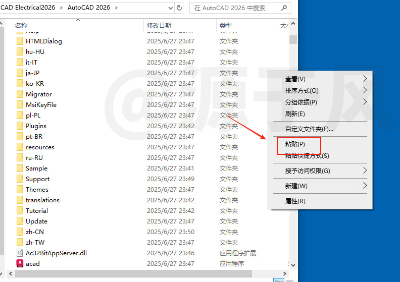 CAD Electrical（电气版）2026 软件安装包下载及安装教程