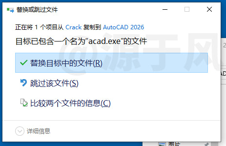 CAD Electrical（电气版）2026 软件安装包下载及安装教程