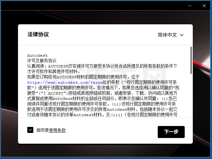 AutoCAD Architecture 2026（建筑版）软件安装下载及安装教程