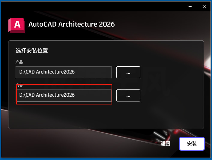 AutoCAD Architecture 2026（建筑版）软件安装下载及安装教程