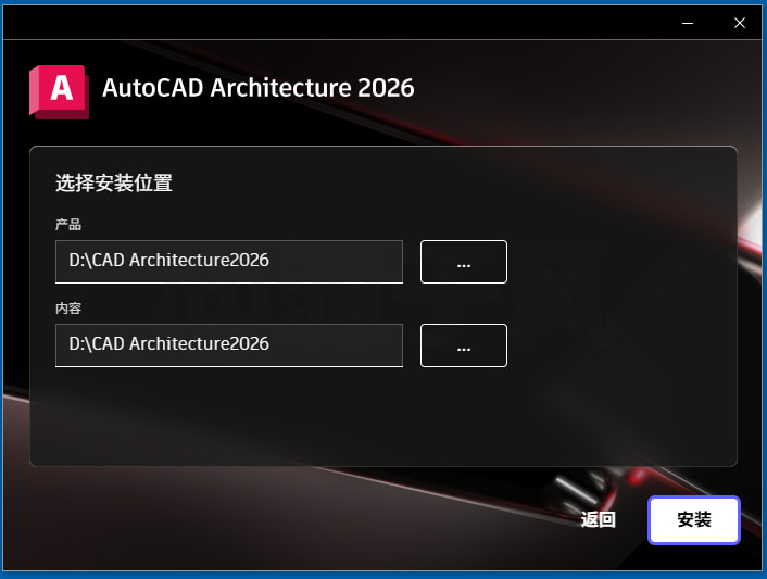 AutoCAD Architecture 2026（建筑版）软件安装下载及安装教程