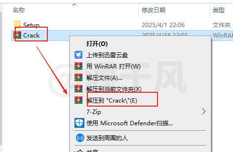 AutoCAD Architecture 2026（建筑版）软件安装下载及安装教程