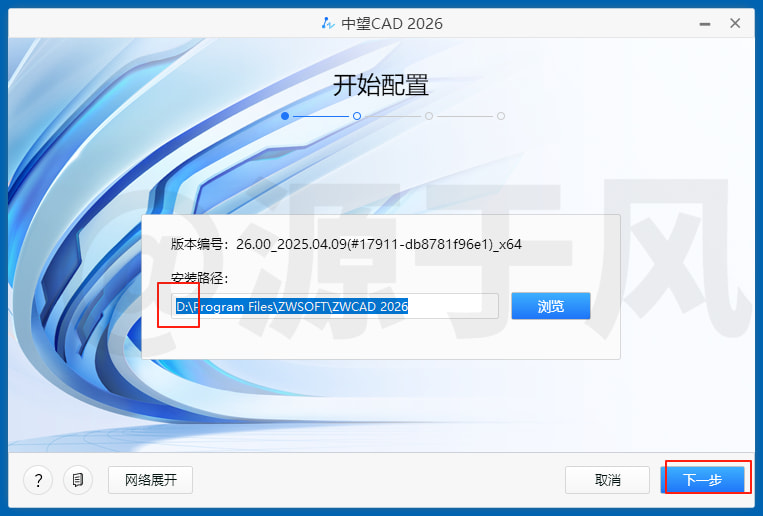 中望CAD2026 软件安装包免费下载及安装教程