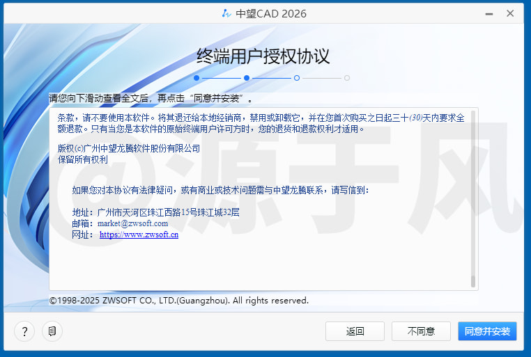 中望CAD2026 软件安装包免费下载及安装教程