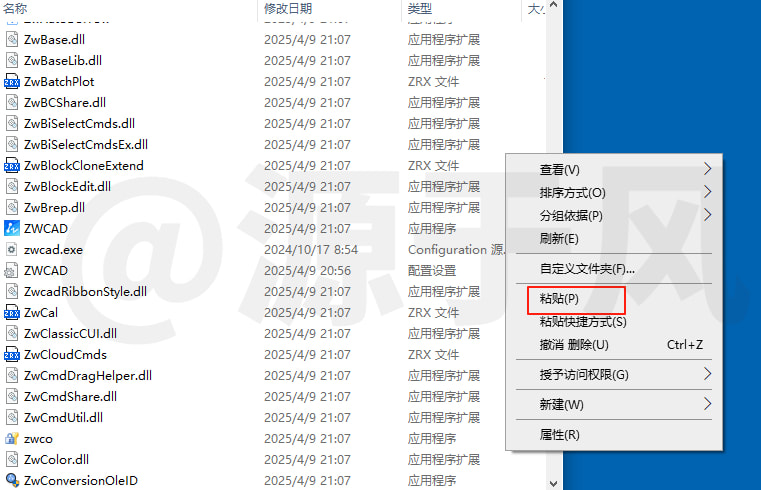 中望CAD2026 软件安装包免费下载及安装教程