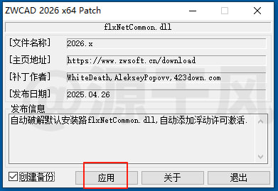 中望CAD2026 软件安装包免费下载及安装教程