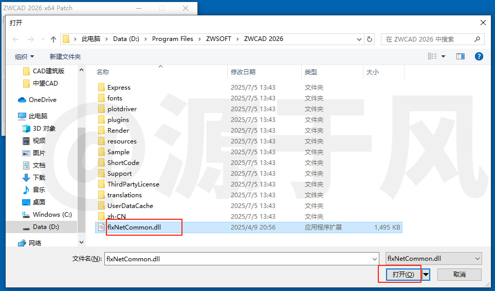 中望CAD2026 软件安装包免费下载及安装教程