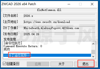 中望CAD2026 软件安装包免费下载及安装教程