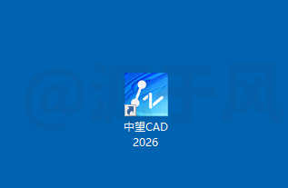 中望CAD2026 软件安装包免费下载及安装教程