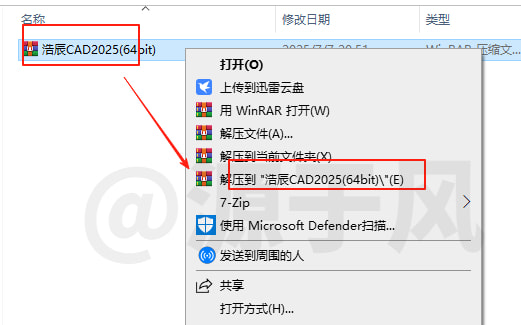 浩辰CAD2025安装教程，符合国产化趋势的CAD解决方案！