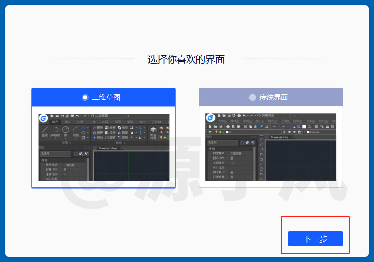 浩辰CAD2025安装教程，符合国产化趋势的CAD解决方案！