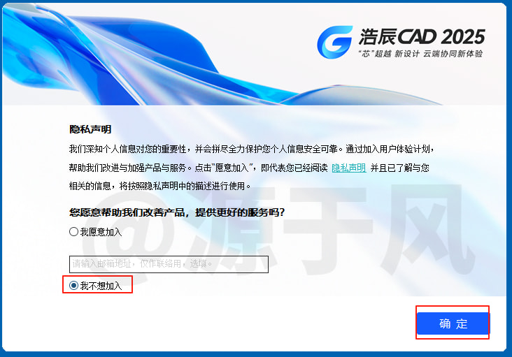 浩辰CAD2025安装教程，符合国产化趋势的CAD解决方案！