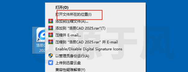 浩辰CAD2025安装教程，符合国产化趋势的CAD解决方案！