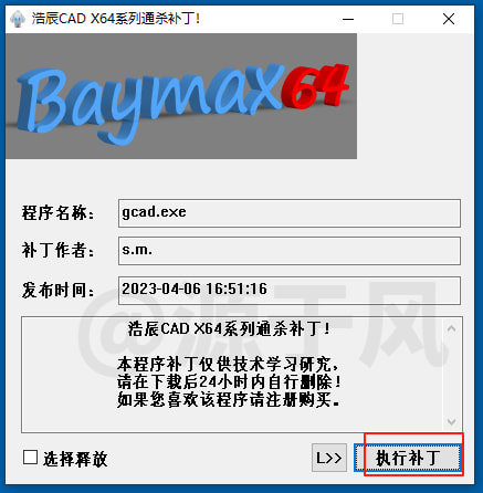 浩辰CAD2025安装教程，符合国产化趋势的CAD解决方案！