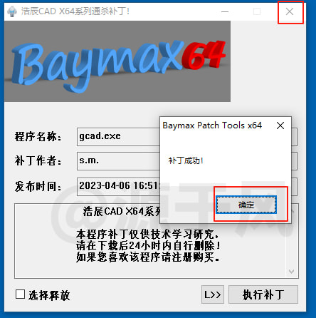 浩辰CAD2025安装教程，符合国产化趋势的CAD解决方案！