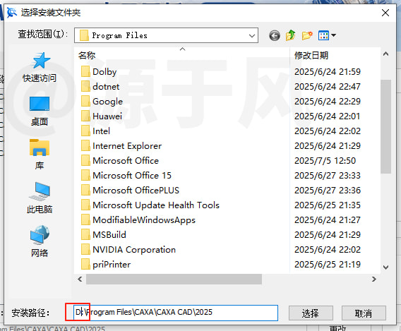 CAXA电子图板2025 软件安装包下载及安装教程